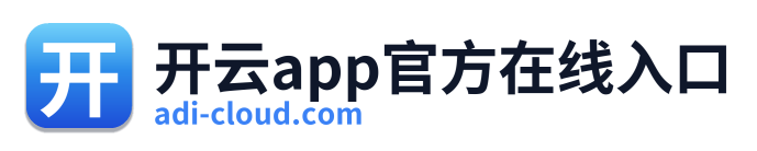 开云app官方在线入口